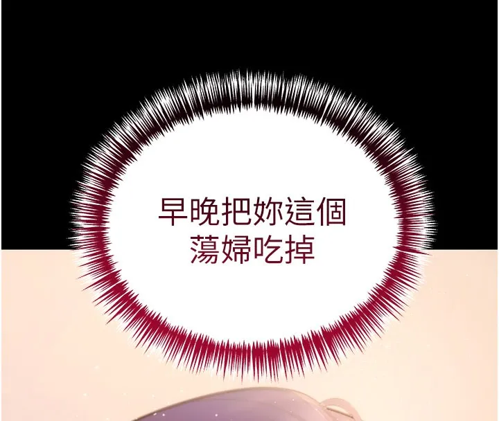 拜脱拜脱App 第40話-距離癡女僅一步之遙 第8页