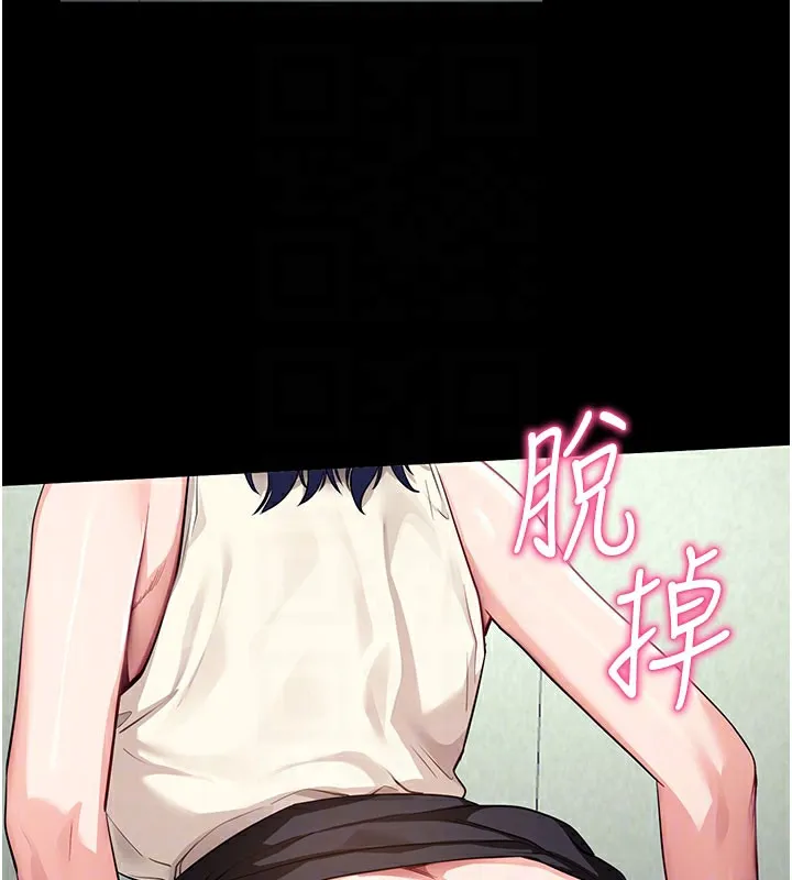 拜脱拜脱App 第40話-距離癡女僅一步之遙 第77页