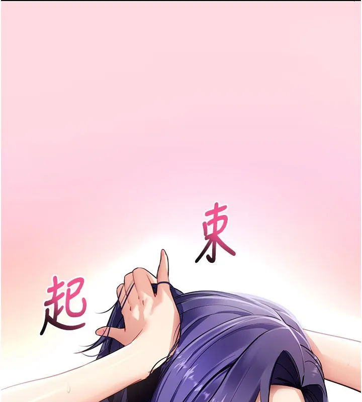 拜脱拜脱App 第40話-距離癡女僅一步之遙 第25页