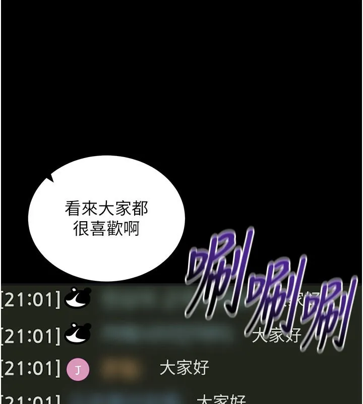拜脱拜脱App 第40話-距離癡女僅一步之遙 第169页