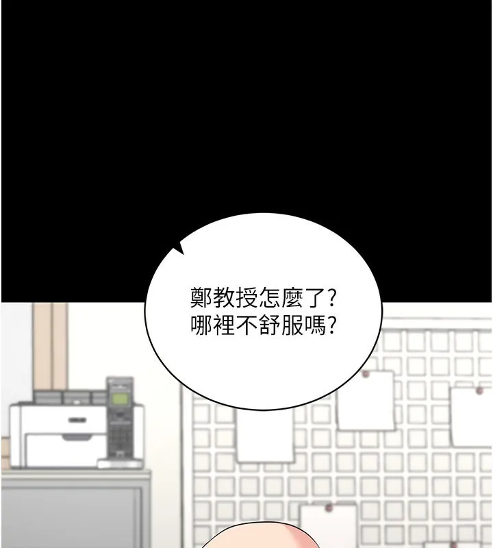 拜脱拜脱App 第40話-距離癡女僅一步之遙 第40页