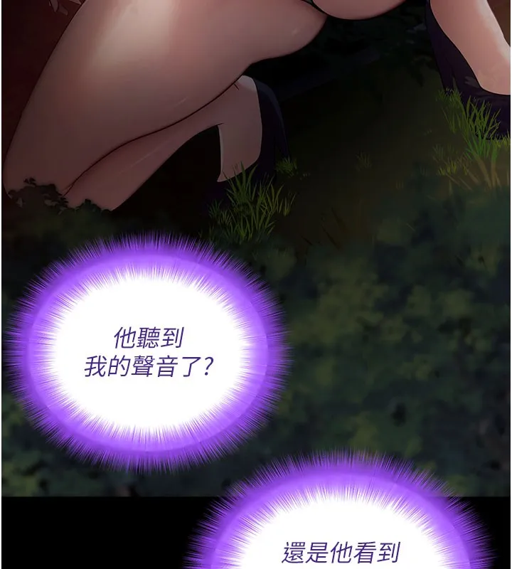 拜脱拜脱App 第40話-距離癡女僅一步之遙 第195页
