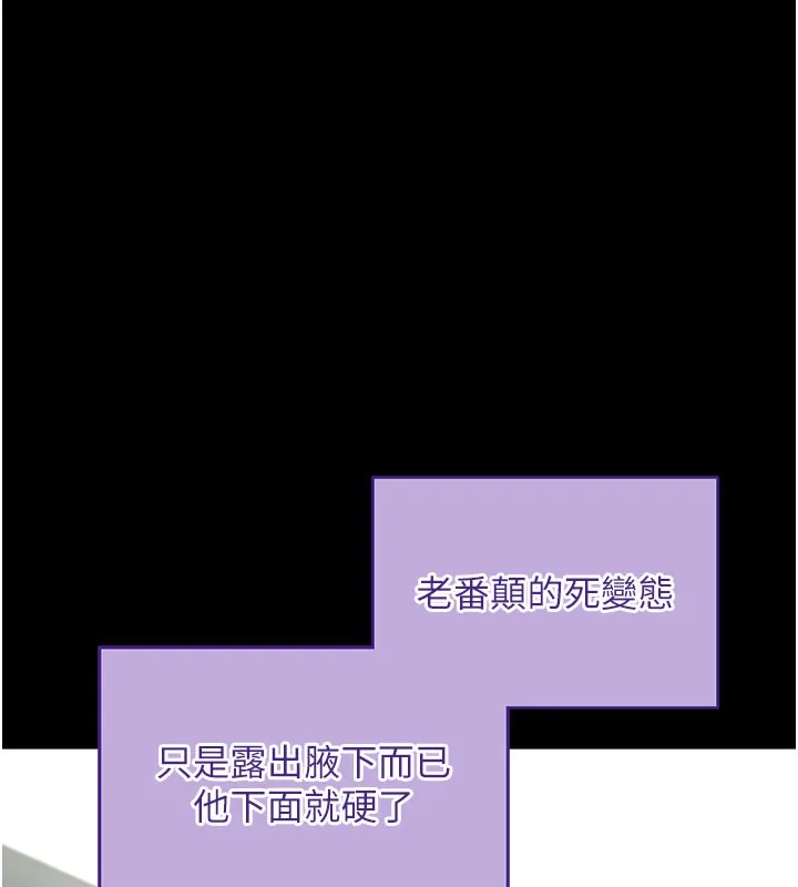 拜脱拜脱App 第40話-距離癡女僅一步之遙 第57页