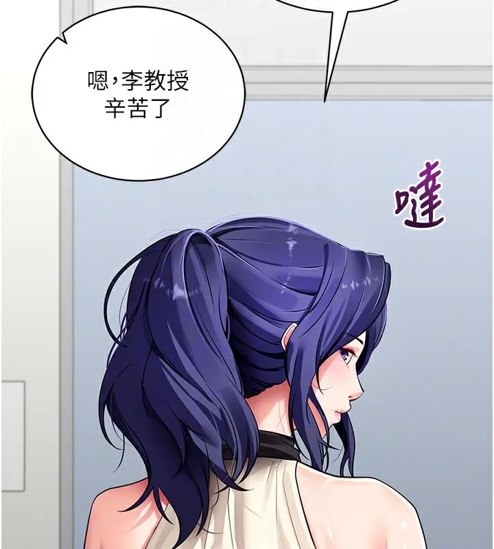 拜脱拜脱App 第40話-距離癡女僅一步之遙 第49页