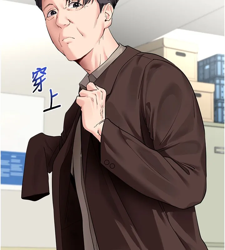 拜脱拜脱App 第40話-距離癡女僅一步之遙 第38页