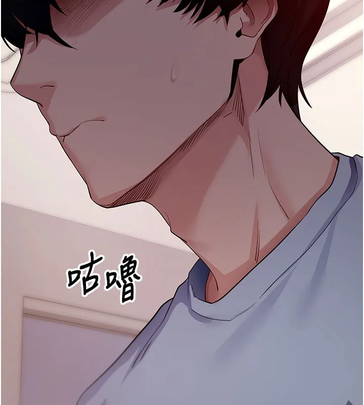 拜脱拜脱App 第40話-距離癡女僅一步之遙 第6页