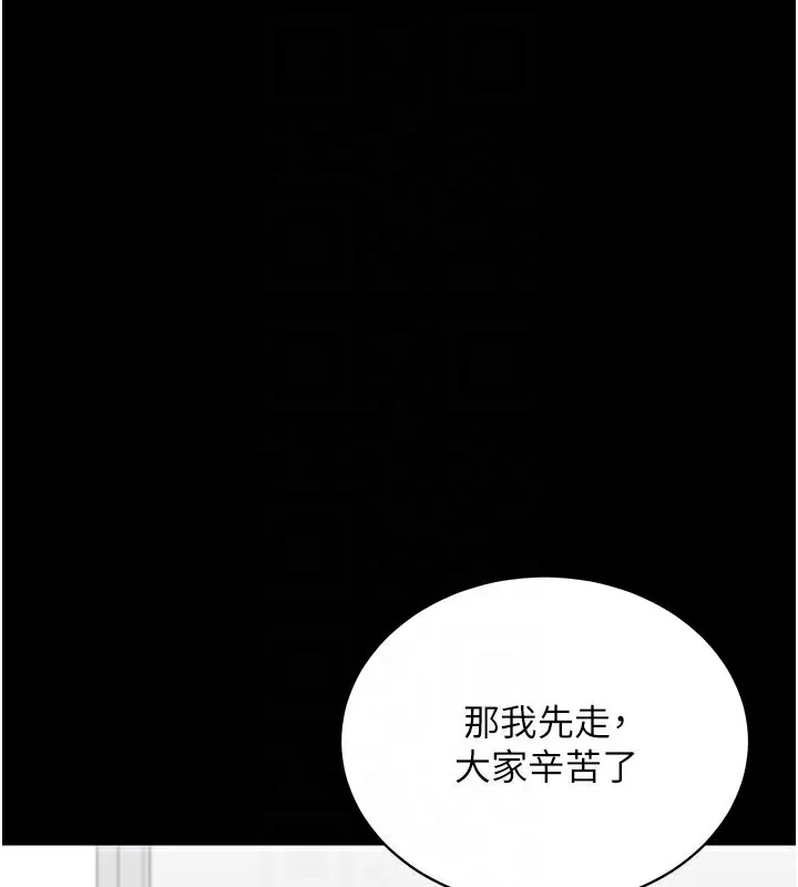 拜脱拜脱App 第40話-距離癡女僅一步之遙 第48页