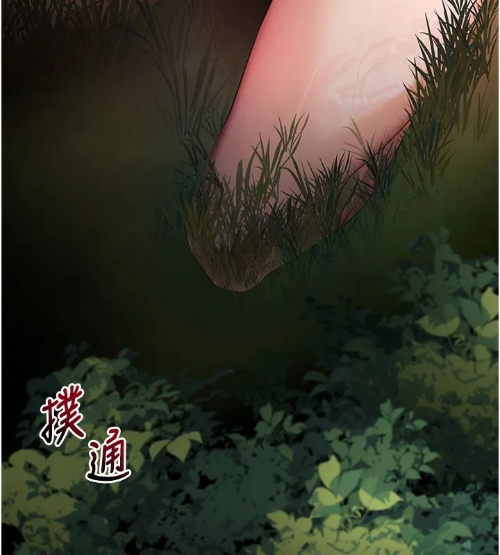 拜脱拜脱App 第40話-距離癡女僅一步之遙 第202页