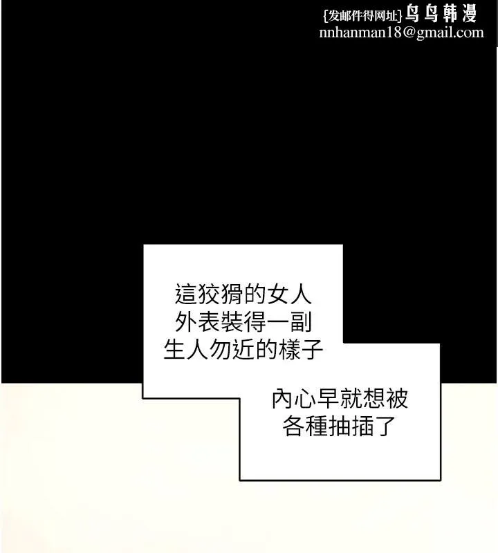 拜脱拜脱App 第40話-距離癡女僅一步之遙 第1页