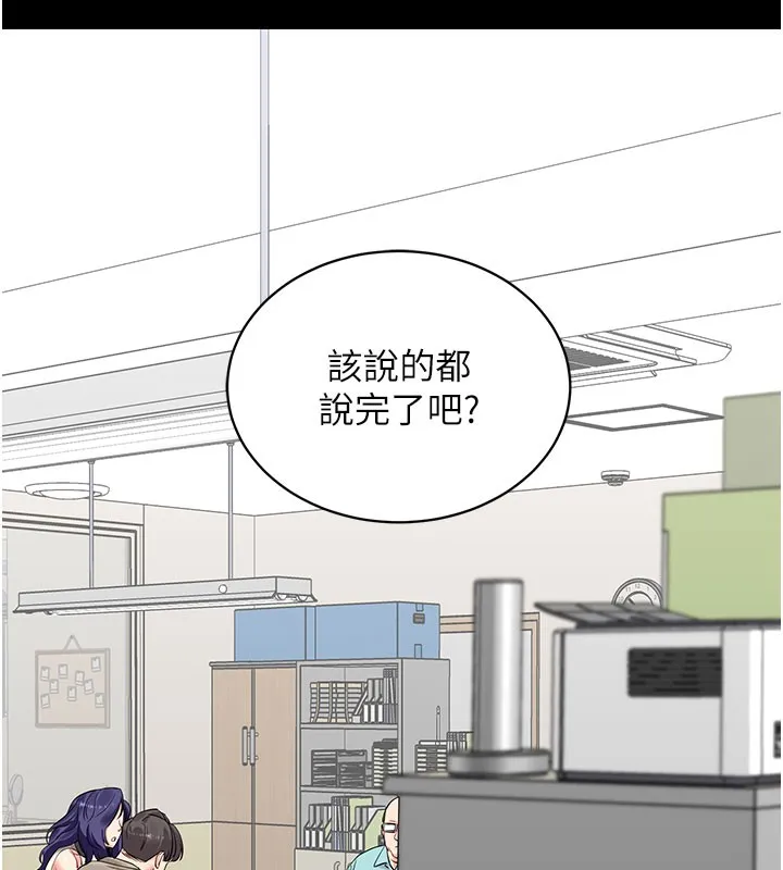 拜脱拜脱App 第40話-距離癡女僅一步之遙 第16页