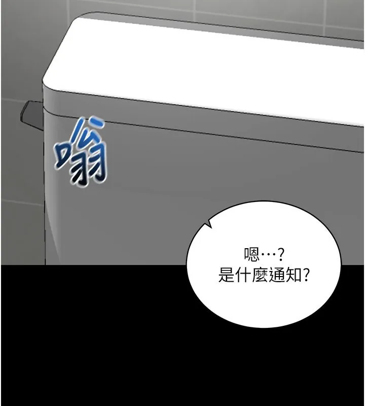 拜脱拜脱App 第40話-距離癡女僅一步之遙 第101页