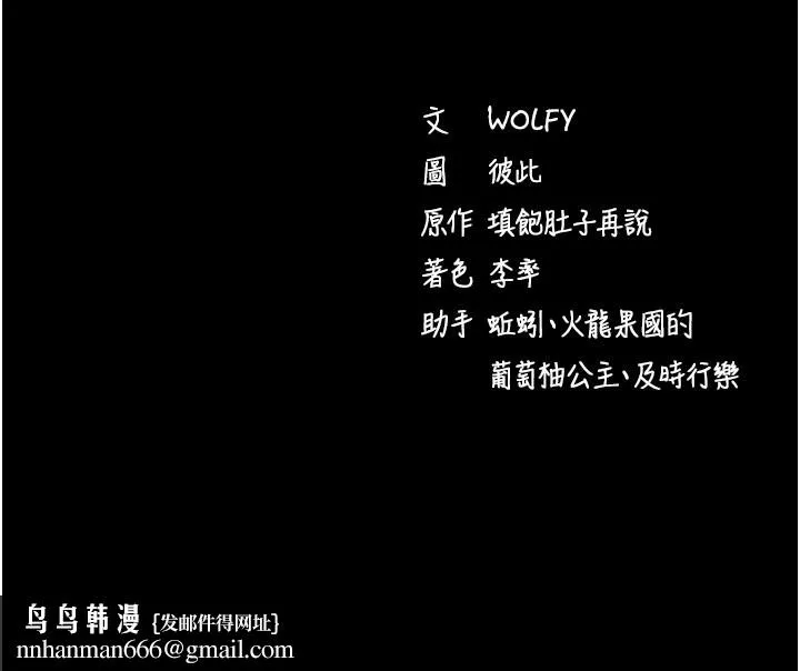 拜脱拜脱App 第40話-距離癡女僅一步之遙 第204页