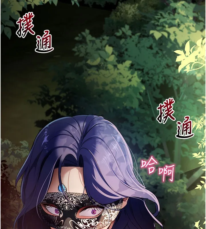 拜脱拜脱App 第40話-距離癡女僅一步之遙 第200页