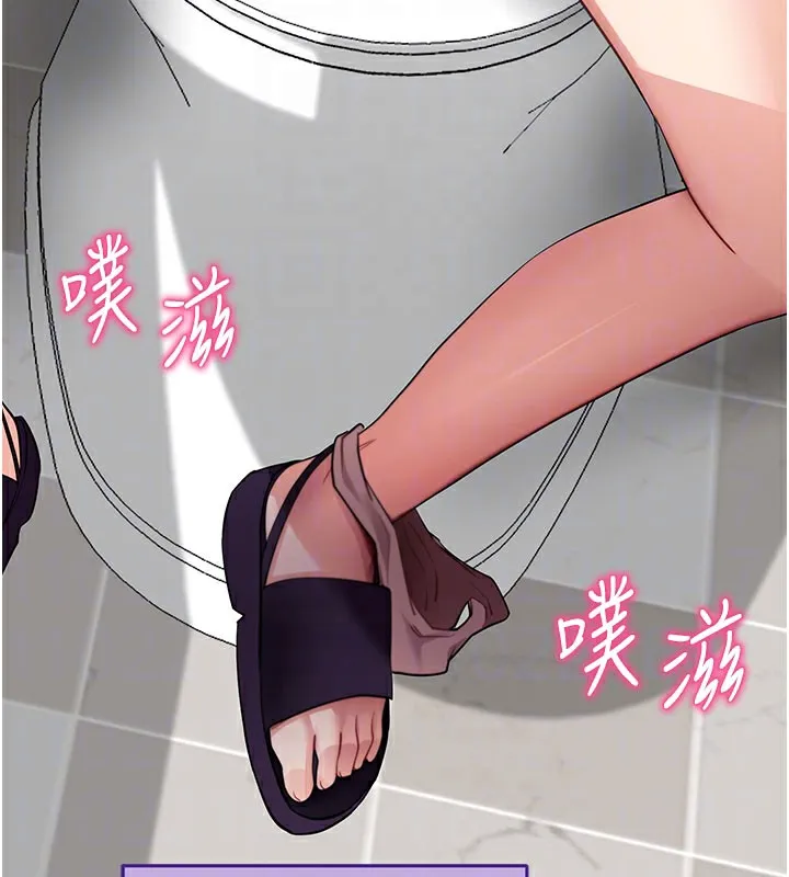拜脱拜脱App 第40話-距離癡女僅一步之遙 第98页
