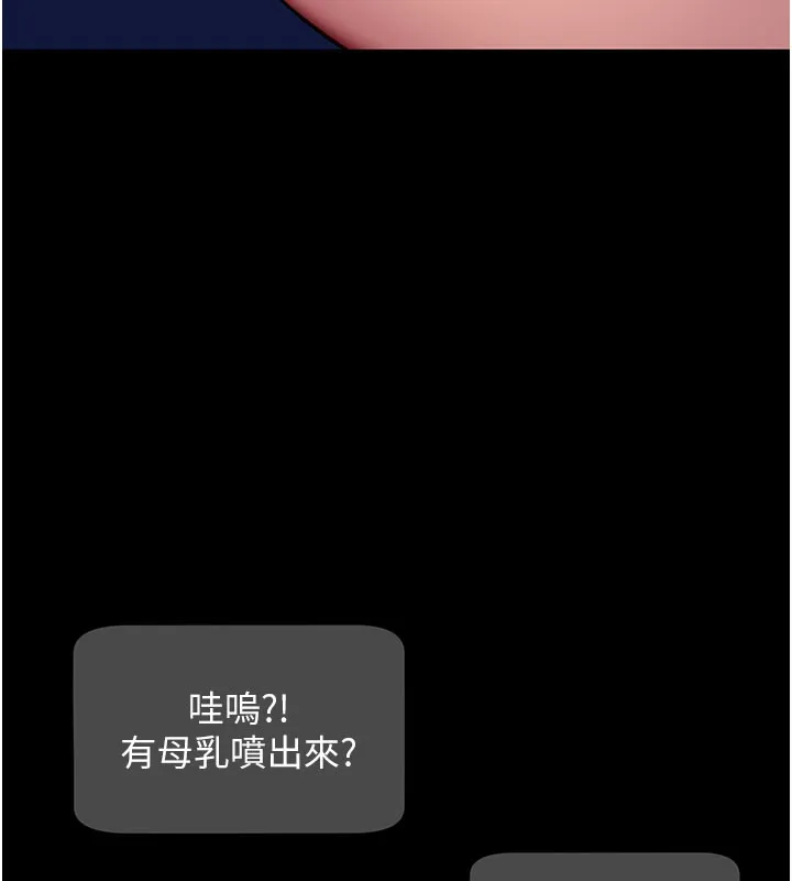 拜脱拜脱App 第40話-距離癡女僅一步之遙 第162页