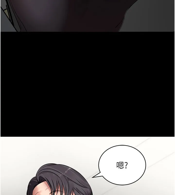 拜脱拜脱App 第40話-距離癡女僅一步之遙 第37页