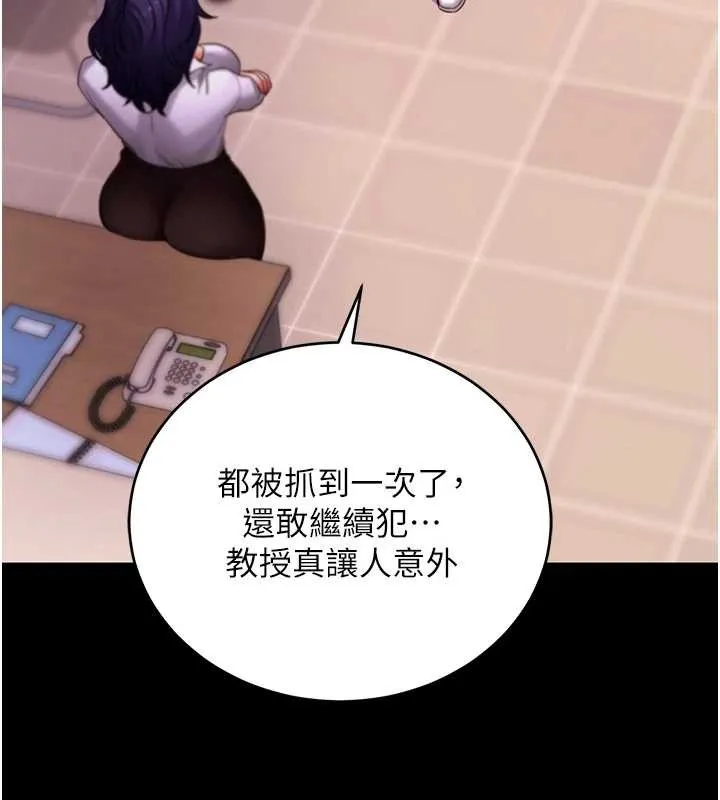 拜脱拜脱App 第56話-被幹到母乳流滿地 第42页