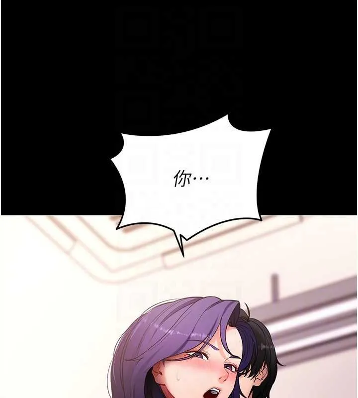 拜脱拜脱App 第56話-被幹到母乳流滿地 第59页