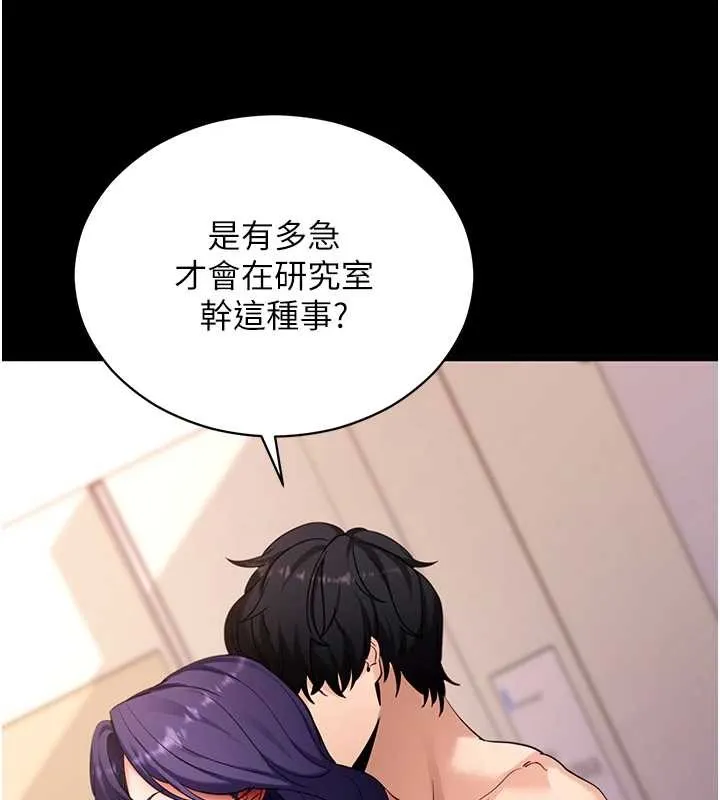 拜脱拜脱App 第56話-被幹到母乳流滿地 第90页