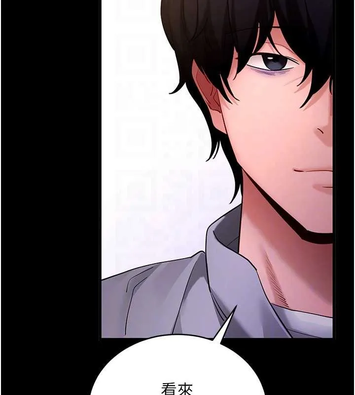 拜脱拜脱App 第56話-被幹到母乳流滿地 第47页
