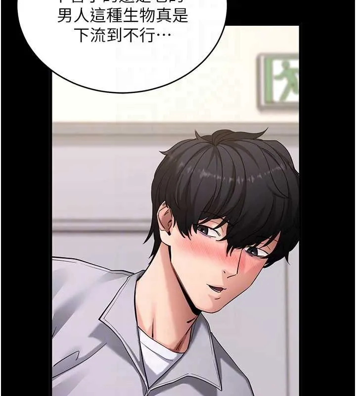 拜脱拜脱App 第56話-被幹到母乳流滿地 第74页