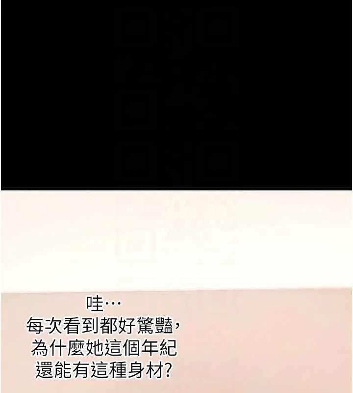拜脱拜脱App 第56話-被幹到母乳流滿地 第30页
