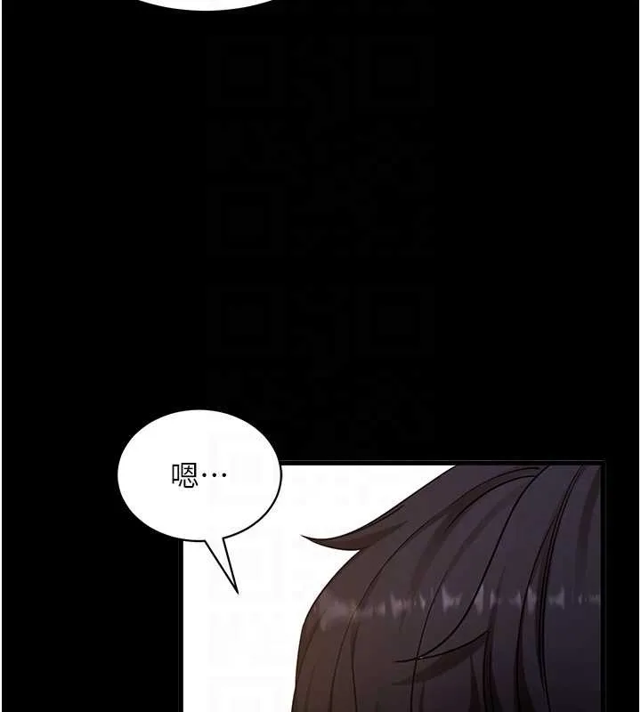 拜脱拜脱App 第56話-被幹到母乳流滿地 第46页