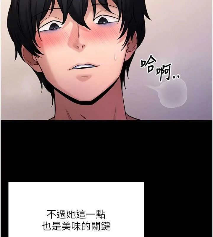 拜脱拜脱App 第56話-被幹到母乳流滿地 第157页