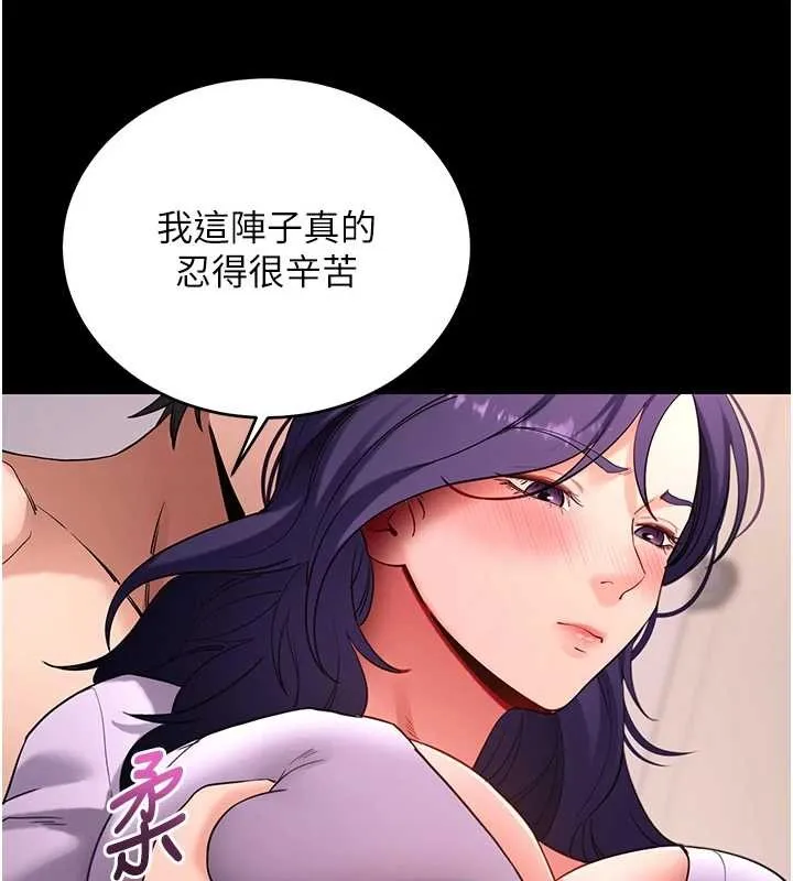 拜脱拜脱App 第56話-被幹到母乳流滿地 第84页