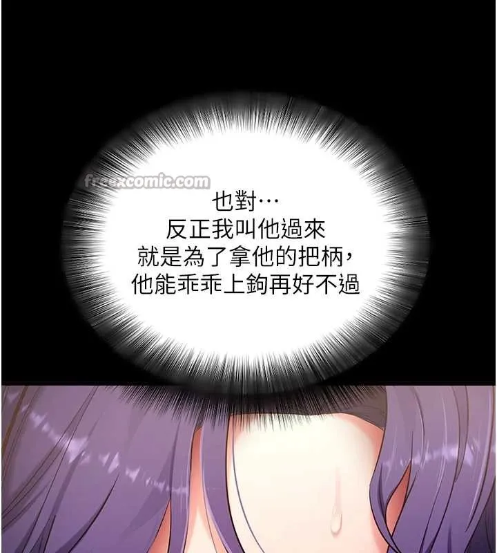拜脱拜脱App 第56話-被幹到母乳流滿地 第69页