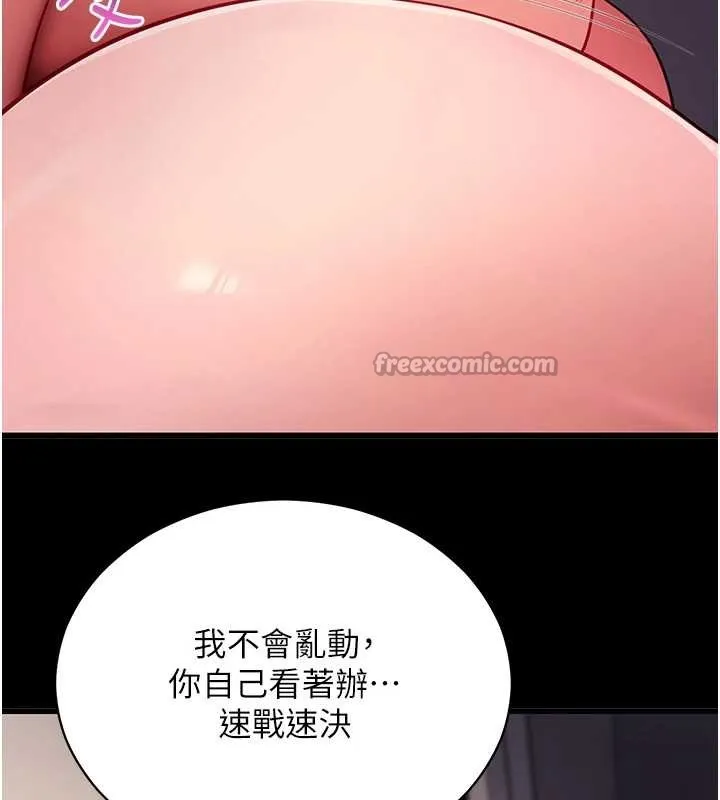拜脱拜脱App 第56話-被幹到母乳流滿地 第153页