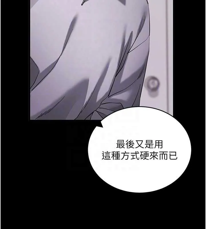 拜脱拜脱App 第56話-被幹到母乳流滿地 第75页
