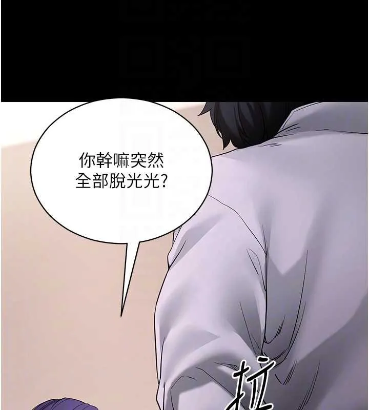 拜脱拜脱App 第56話-被幹到母乳流滿地 第81页