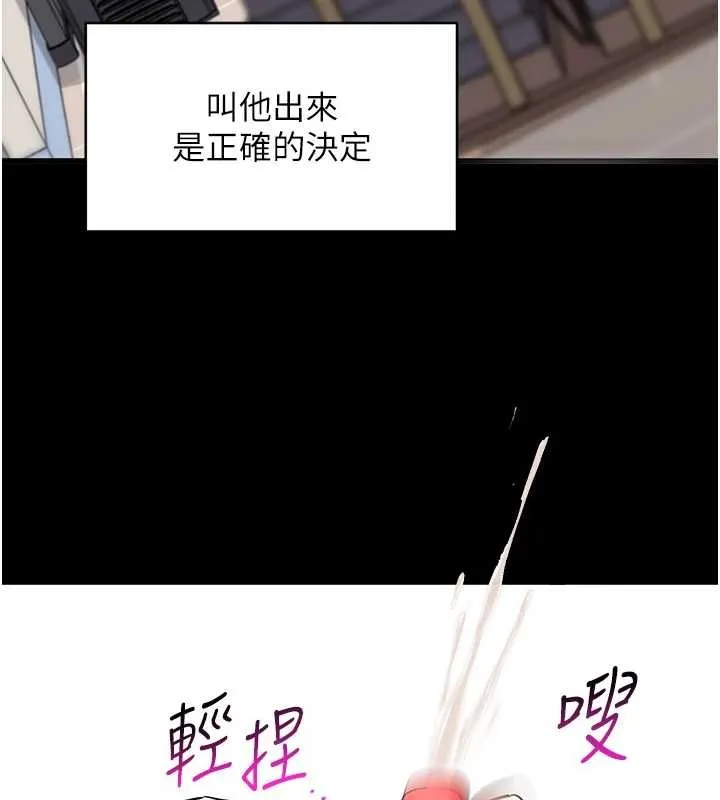拜脱拜脱App 第56話-被幹到母乳流滿地 第121页
