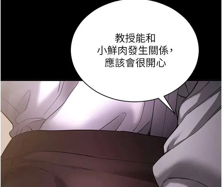 拜脱拜脱App 第56話-被幹到母乳流滿地 第66页