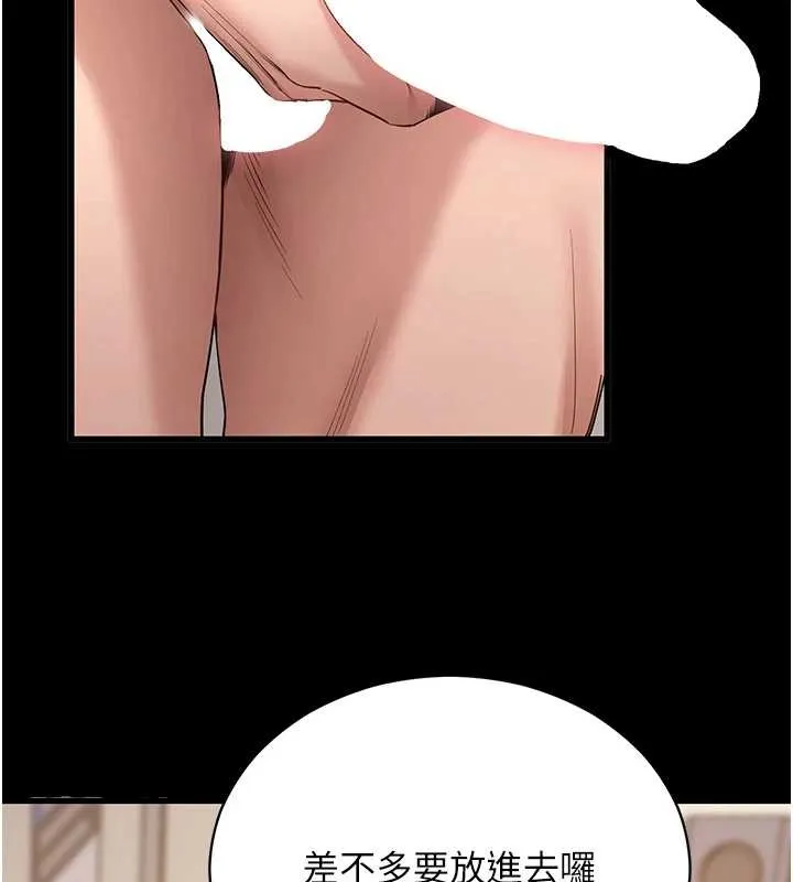 拜脱拜脱App 第56話-被幹到母乳流滿地 第147页