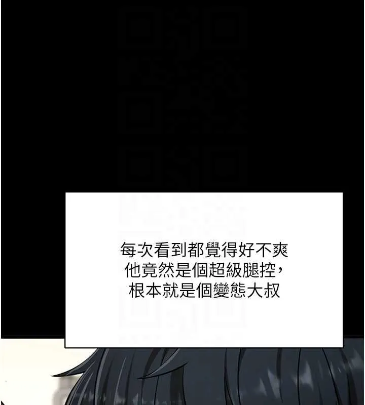 拜脱拜脱App 第56話-被幹到母乳流滿地 第114页