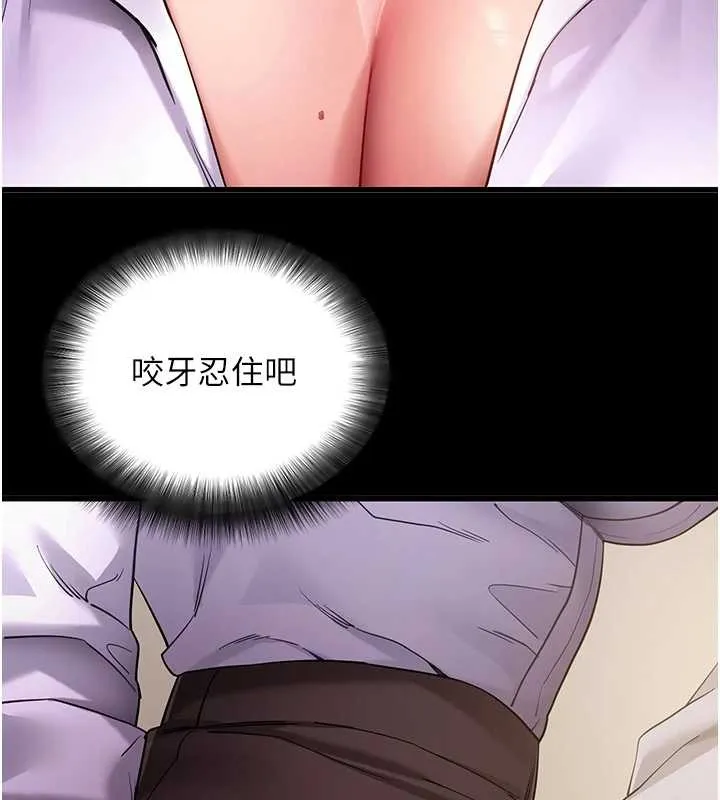 拜脱拜脱App 第56話-被幹到母乳流滿地 第71页
