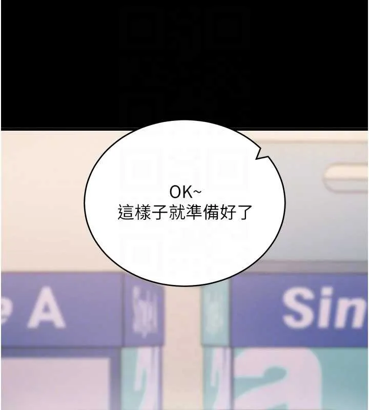 拜脱拜脱App 第56話-被幹到母乳流滿地 第79页