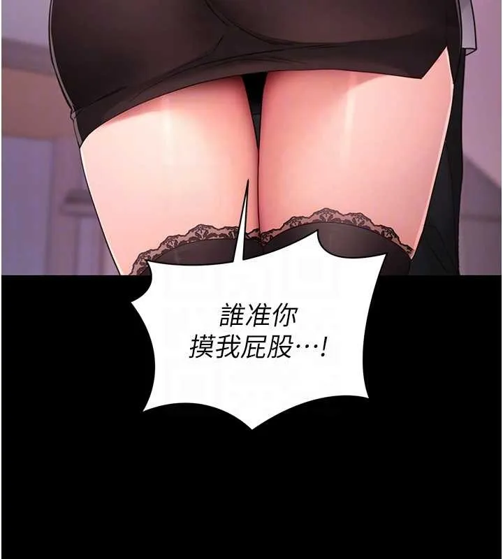拜脱拜脱App 第56話-被幹到母乳流滿地 第61页