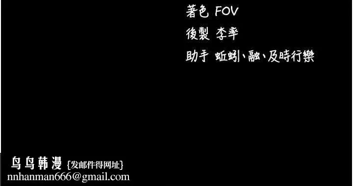 拜脱拜脱App 第56話-被幹到母乳流滿地 第169页