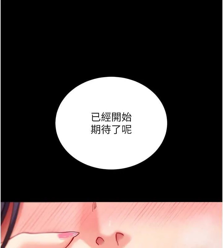 拜脱拜脱App 第56話-被幹到母乳流滿地 第6页