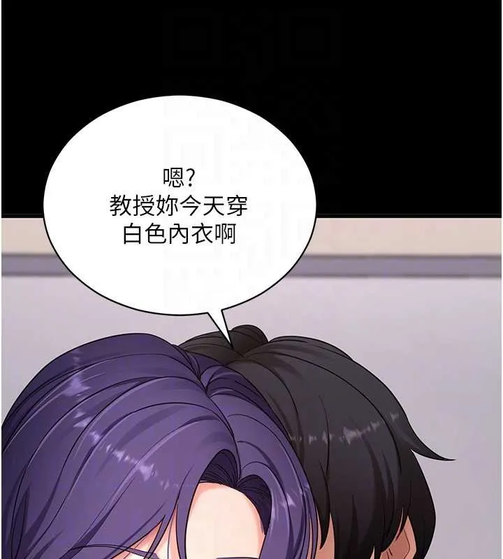 拜脱拜脱App 第56話-被幹到母乳流滿地 第101页