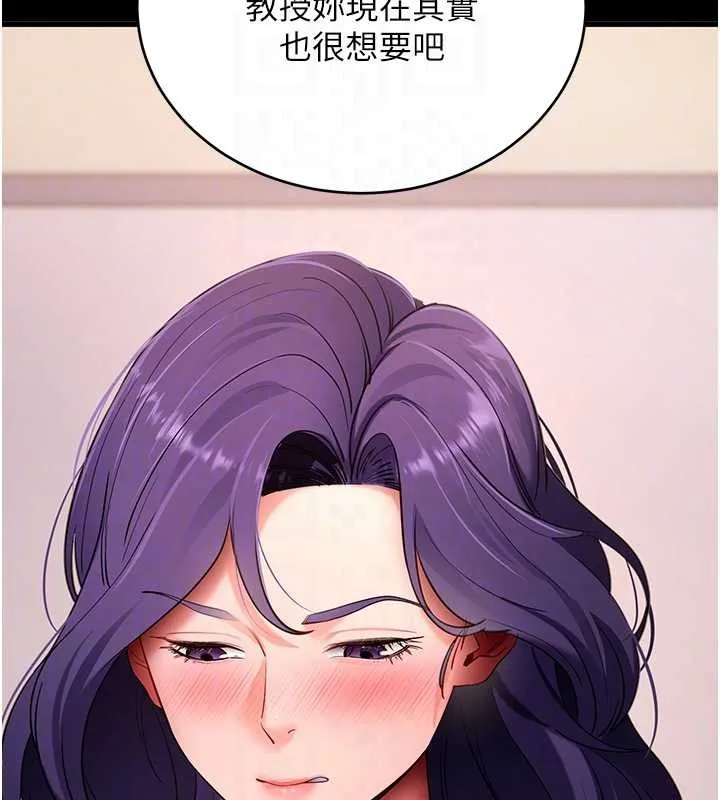 拜脱拜脱App 第56話-被幹到母乳流滿地 第87页