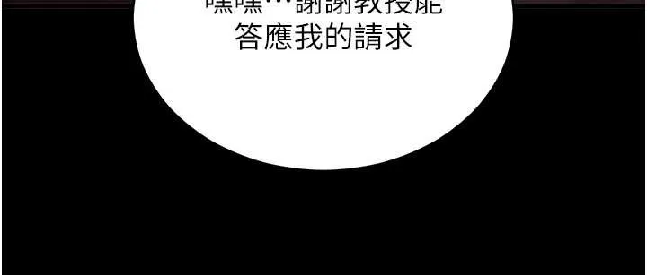 拜脱拜脱App 第56話-被幹到母乳流滿地 第36页