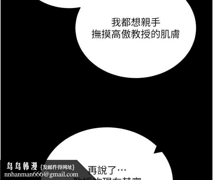 拜脱拜脱App 第56話-被幹到母乳流滿地 第86页
