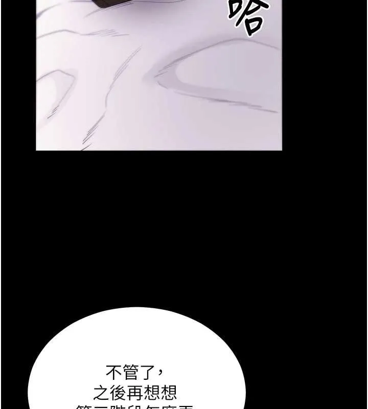 拜脱拜脱App 第56話-被幹到母乳流滿地 第2页