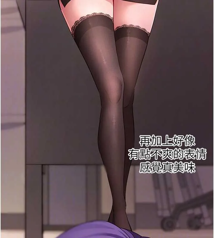 拜脱拜脱App 第56話-被幹到母乳流滿地 第32页