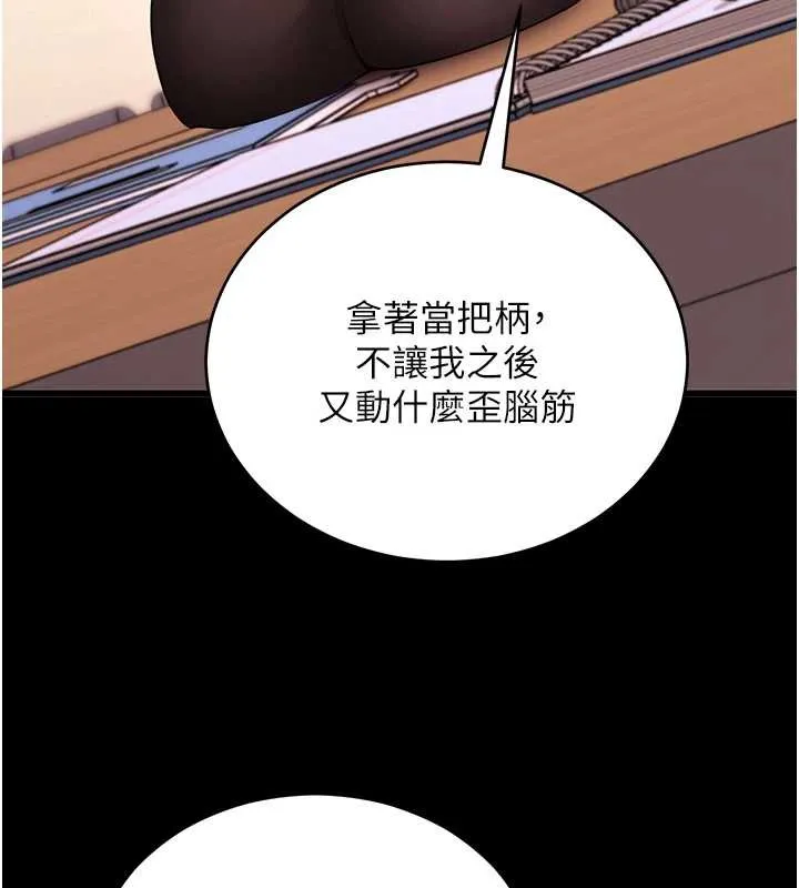 拜脱拜脱App 第56話-被幹到母乳流滿地 第51页