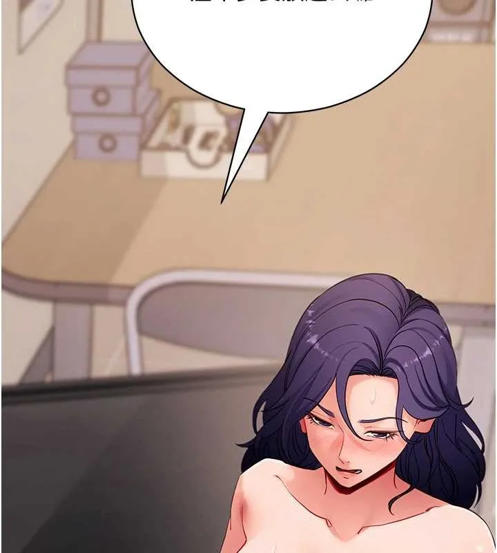拜脱拜脱App 第56話-被幹到母乳流滿地 第148页